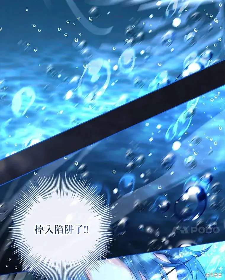 我的丈夫我来定,第61话,第90张
