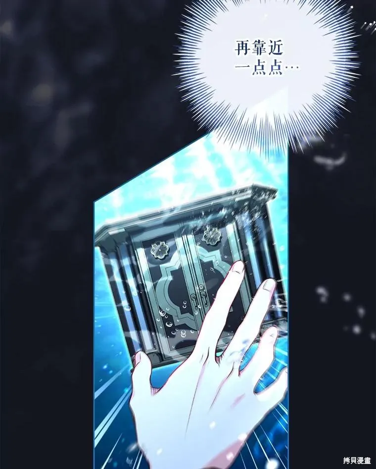 我的丈夫我来定,第61话,第92张