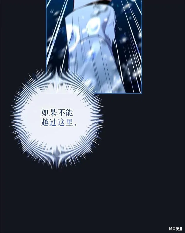 我的丈夫我来定,第61话,第93张