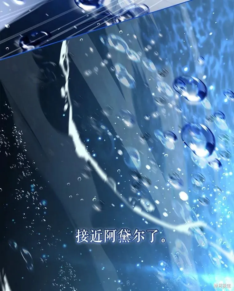 我的丈夫我来定,第61话,第95张