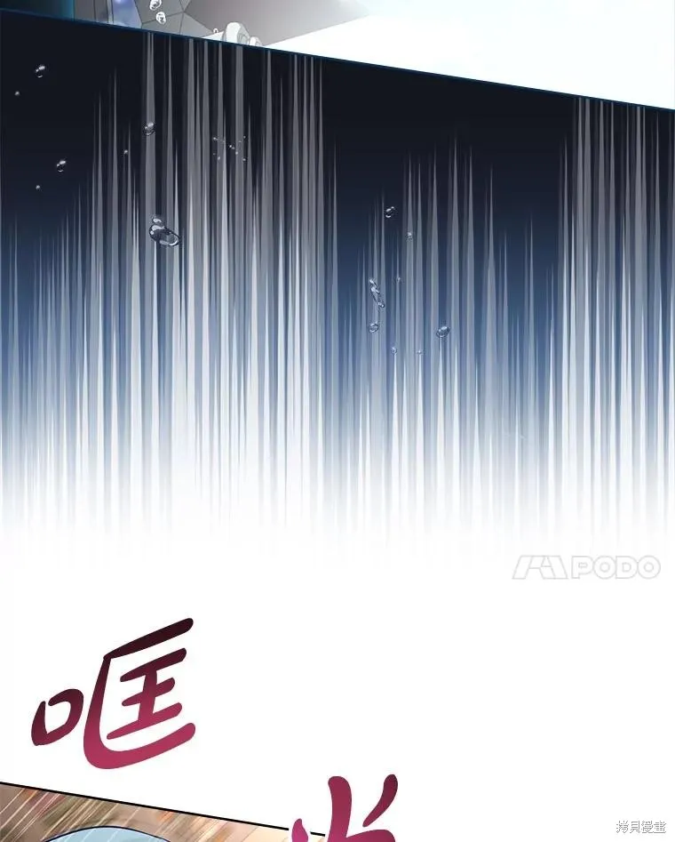 我的丈夫我来定,第61话,第97张