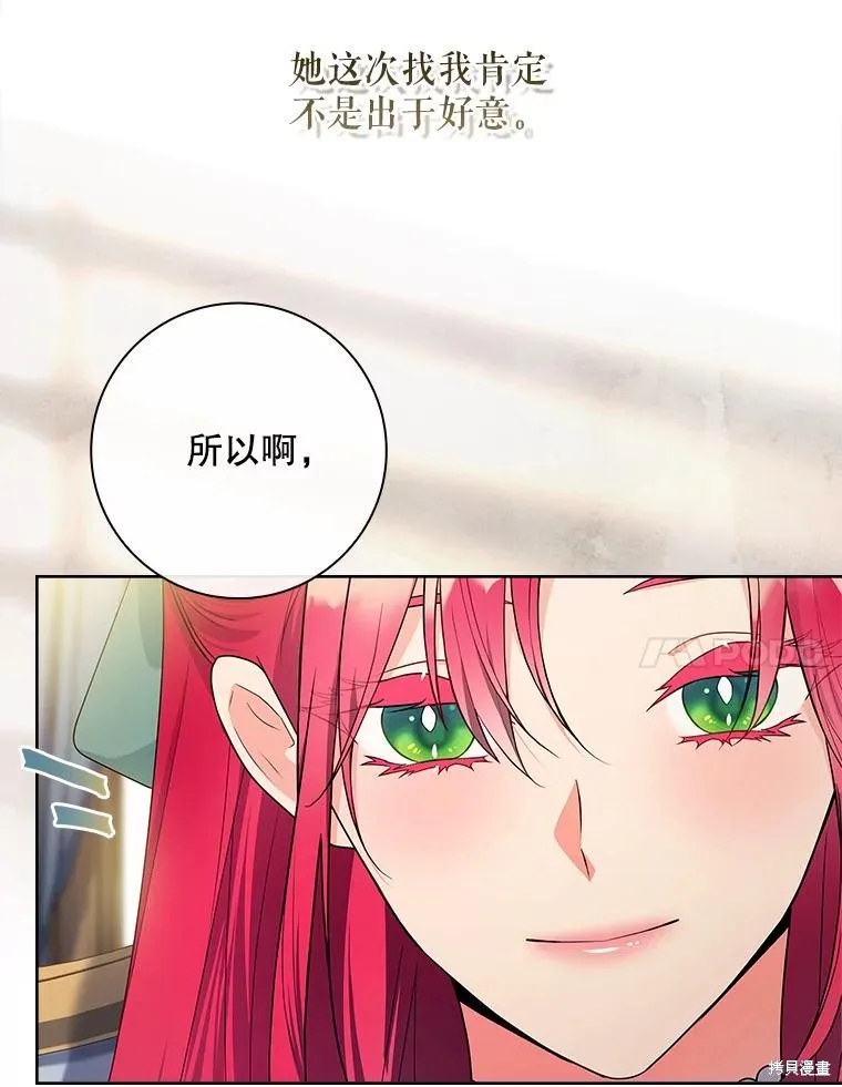 我的丈夫我来定,第54话,第11张