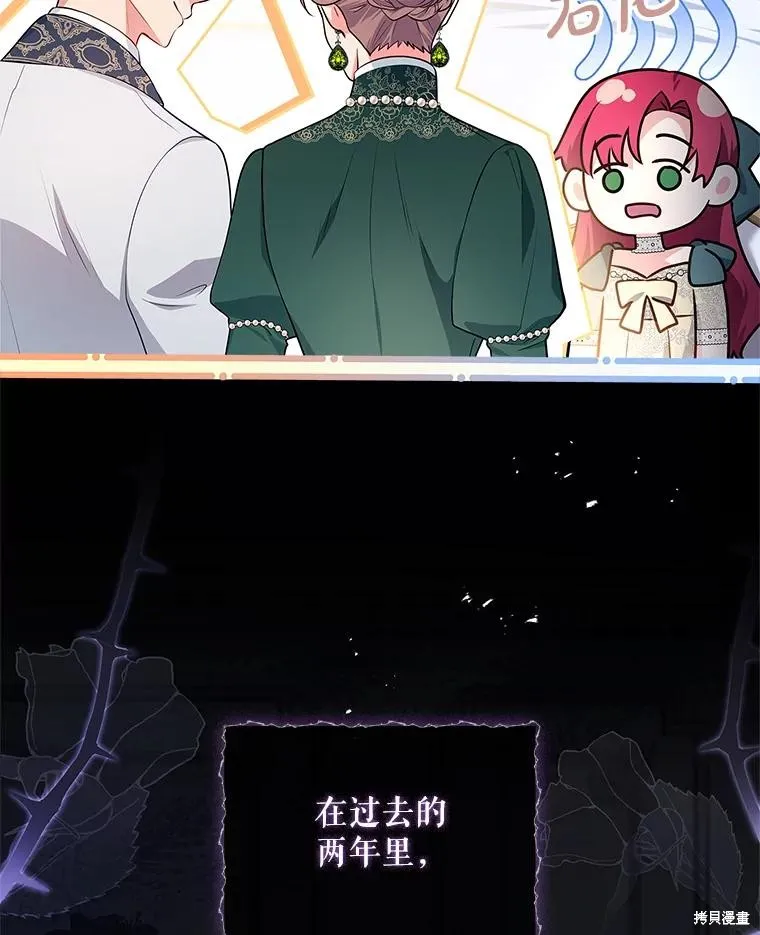 我的丈夫我来定,第54话,第20张