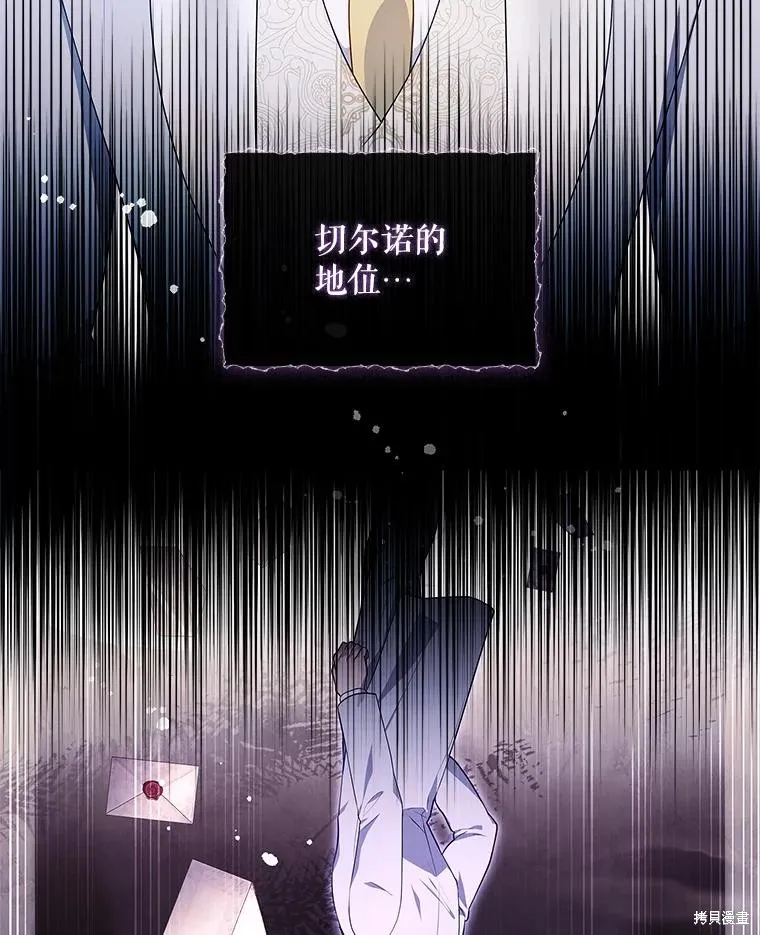 我的丈夫我来定,第54话,第22张