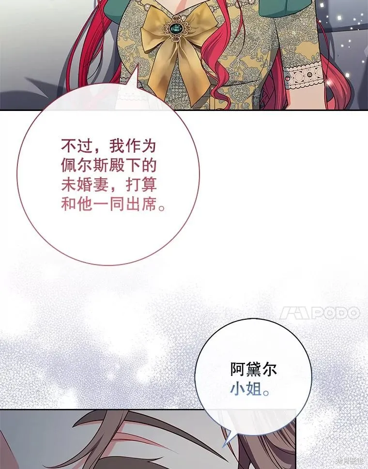 我的丈夫我来定,第54话,第28张