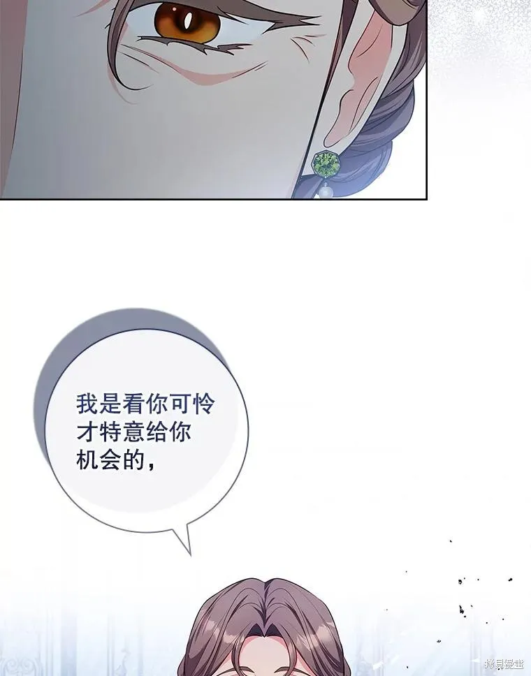 我的丈夫我来定,第54话,第29张