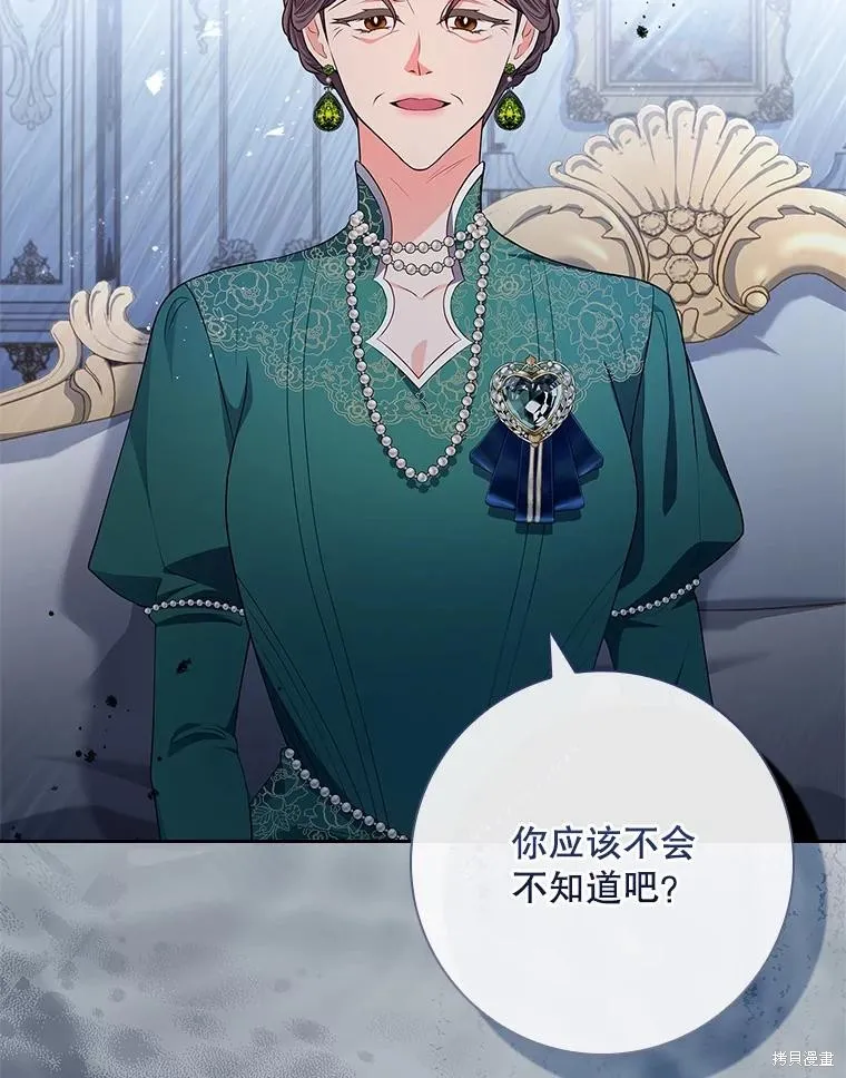 我的丈夫我来定,第54话,第30张