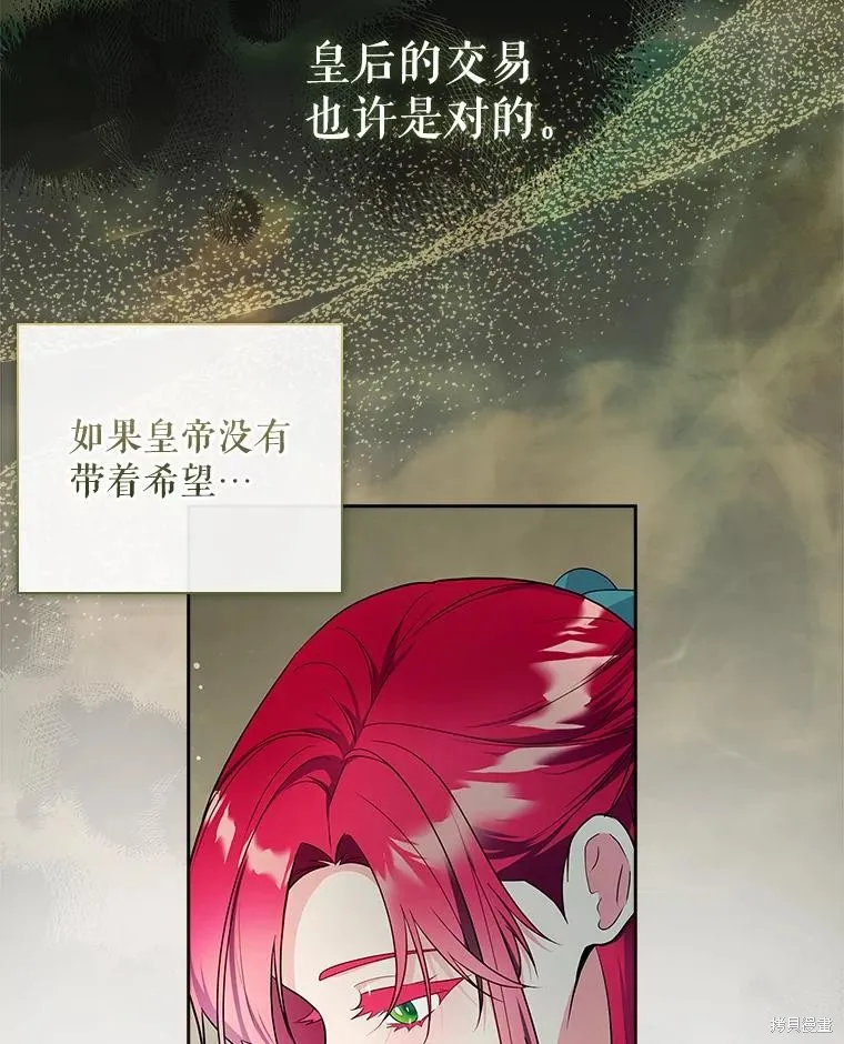 我的丈夫我来定,第54话,第36张