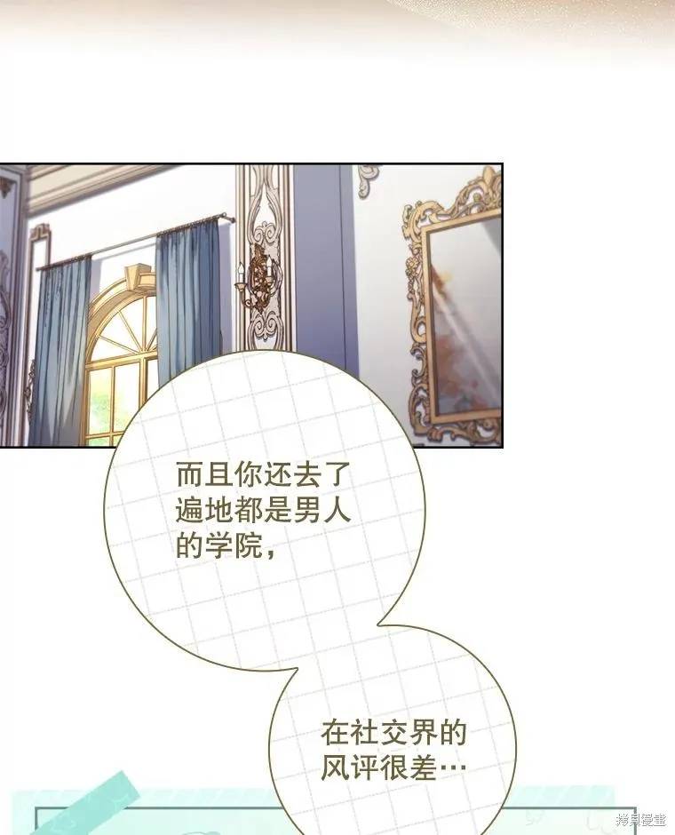 我的丈夫我来定,第54话,第39张