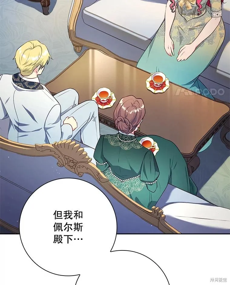 我的丈夫我来定,第54话,第42张