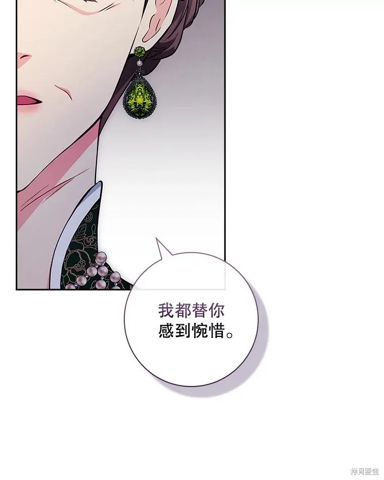我的丈夫我来定,第54话,第44张