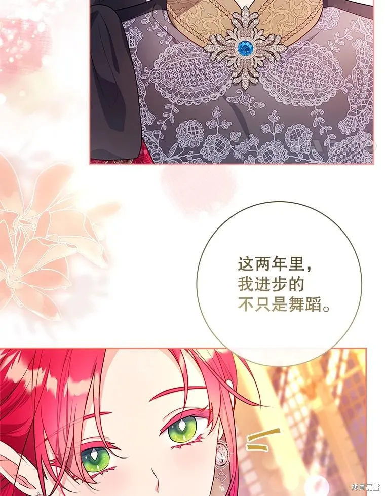 我的丈夫我来定,第54话,第55张
