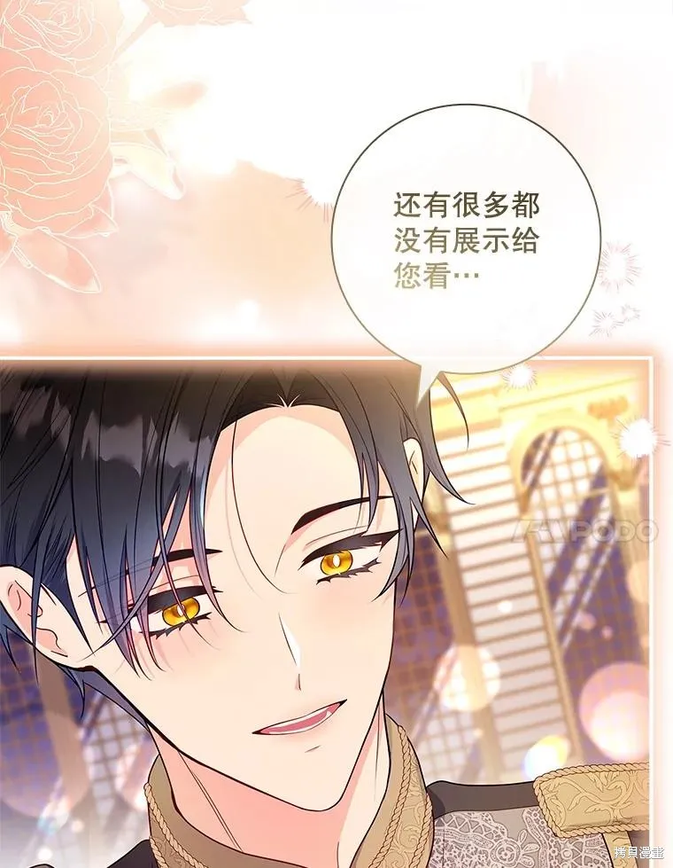 我的丈夫我来定,第54话,第58张
