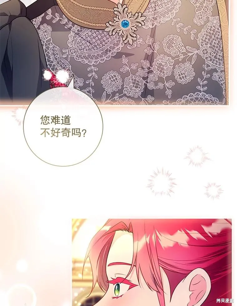 我的丈夫我来定,第54话,第59张