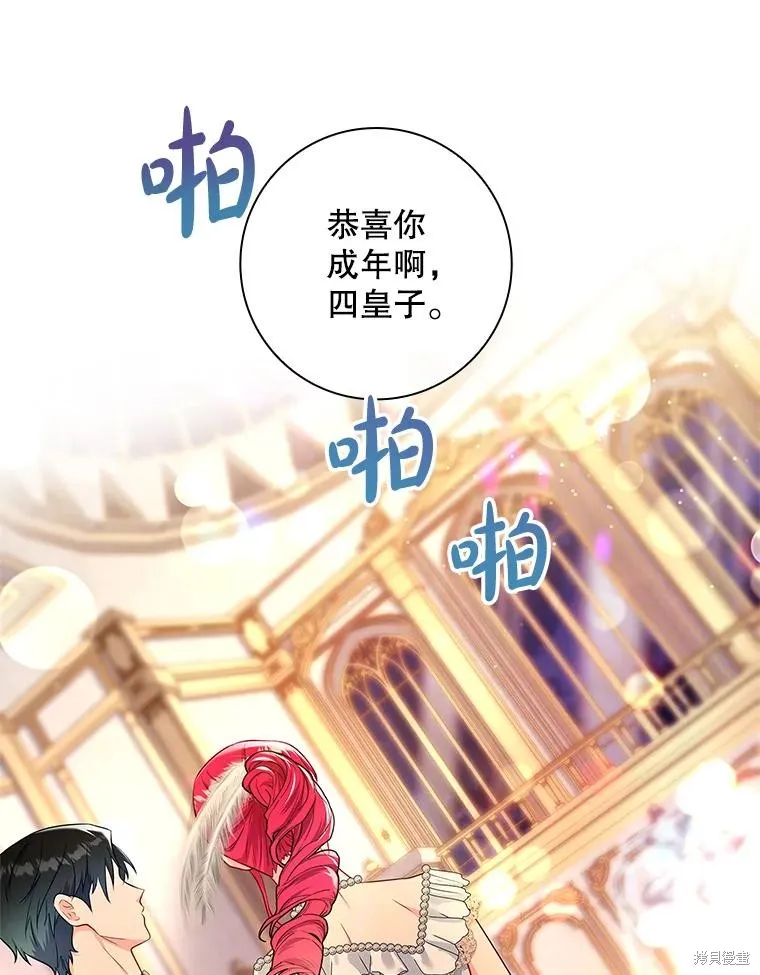 我的丈夫我来定,第54话,第63张