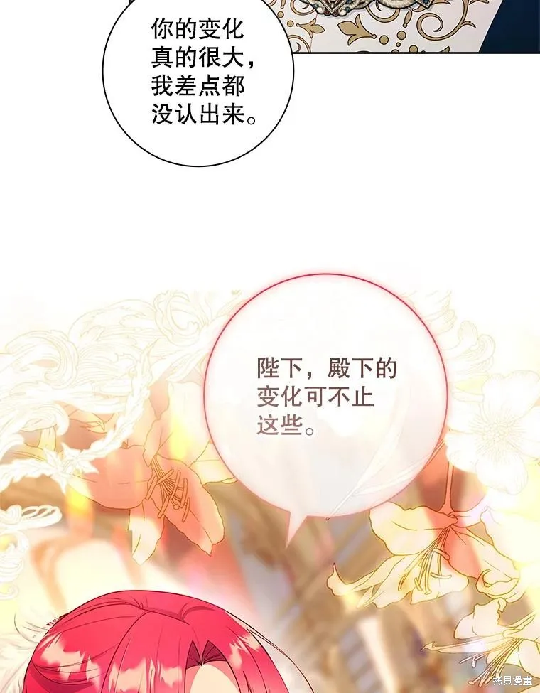 我的丈夫我来定,第54话,第66张