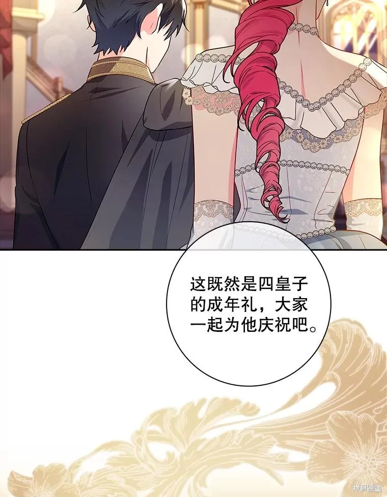 我的丈夫我来定,第54话,第69张