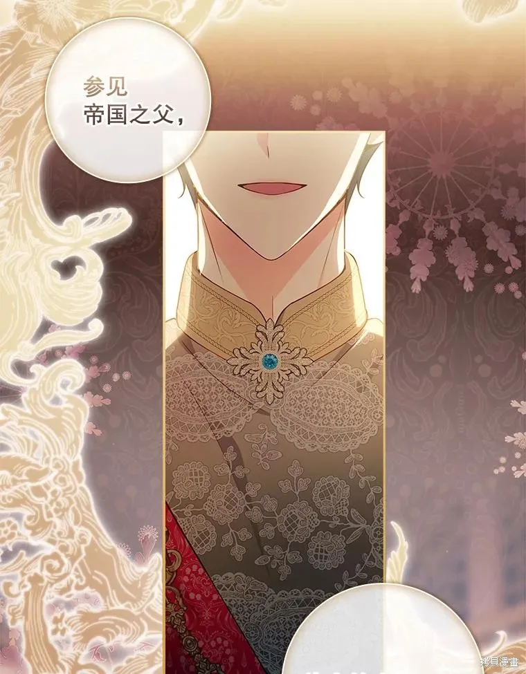 我的丈夫我来定,第54话,第70张