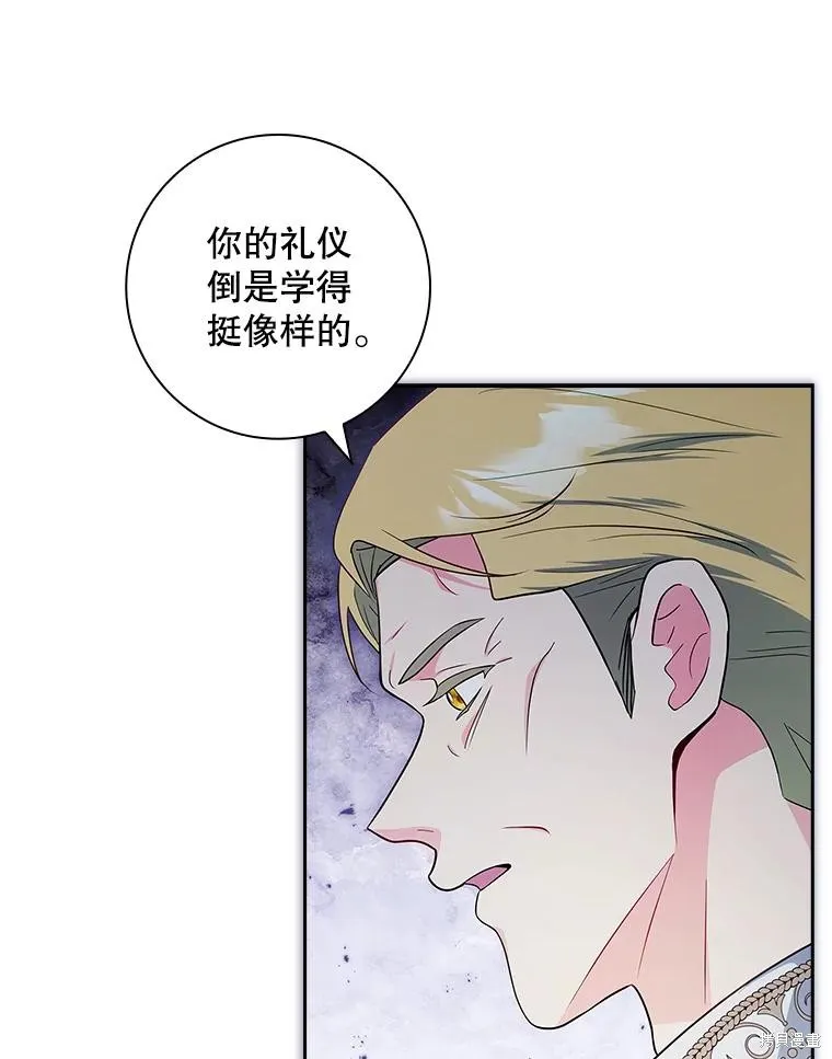 我的丈夫我来定,第54话,第73张