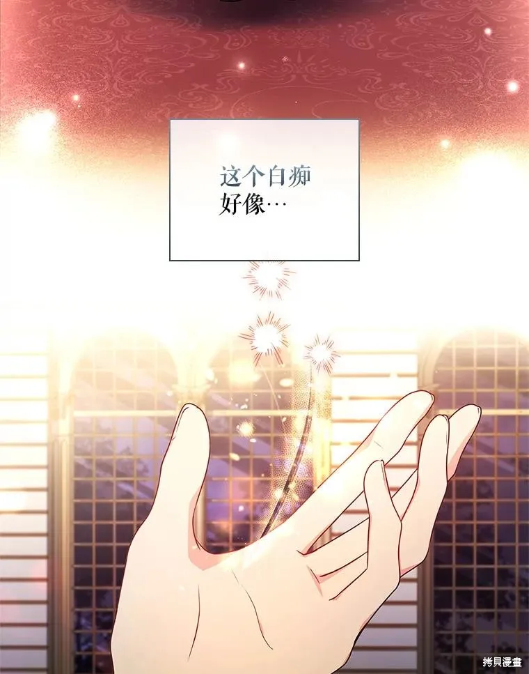 我的丈夫我来定,第54话,第76张