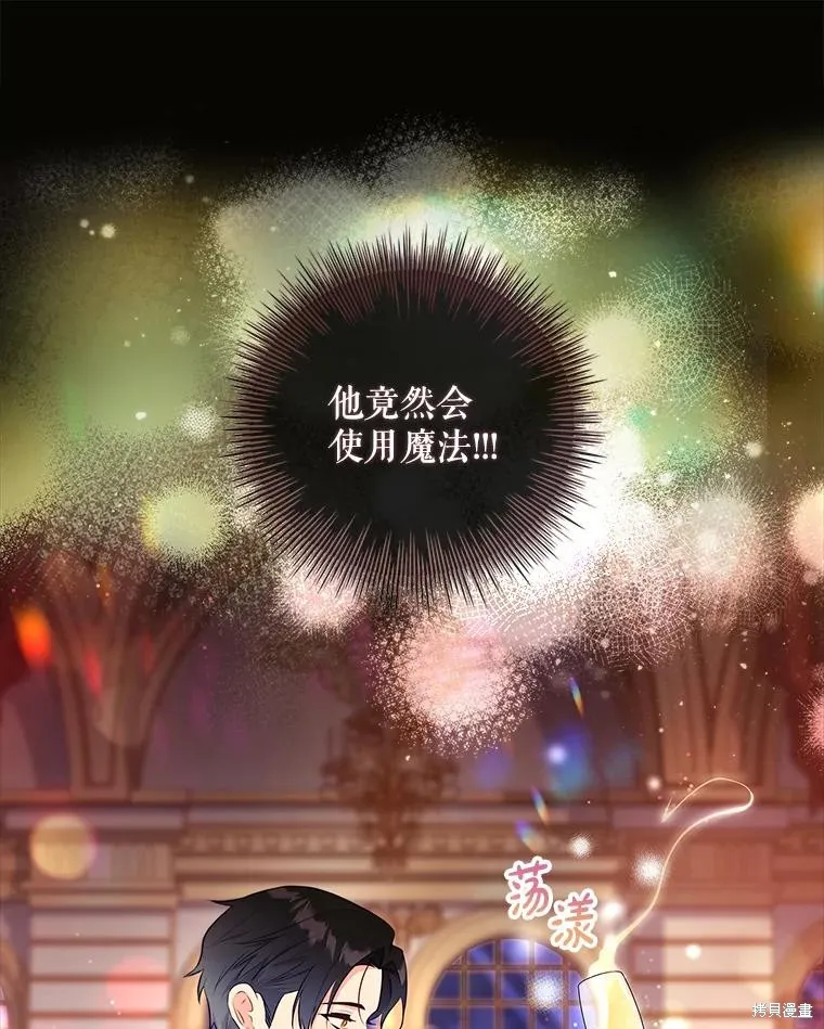 我的丈夫我来定,第54话,第83张