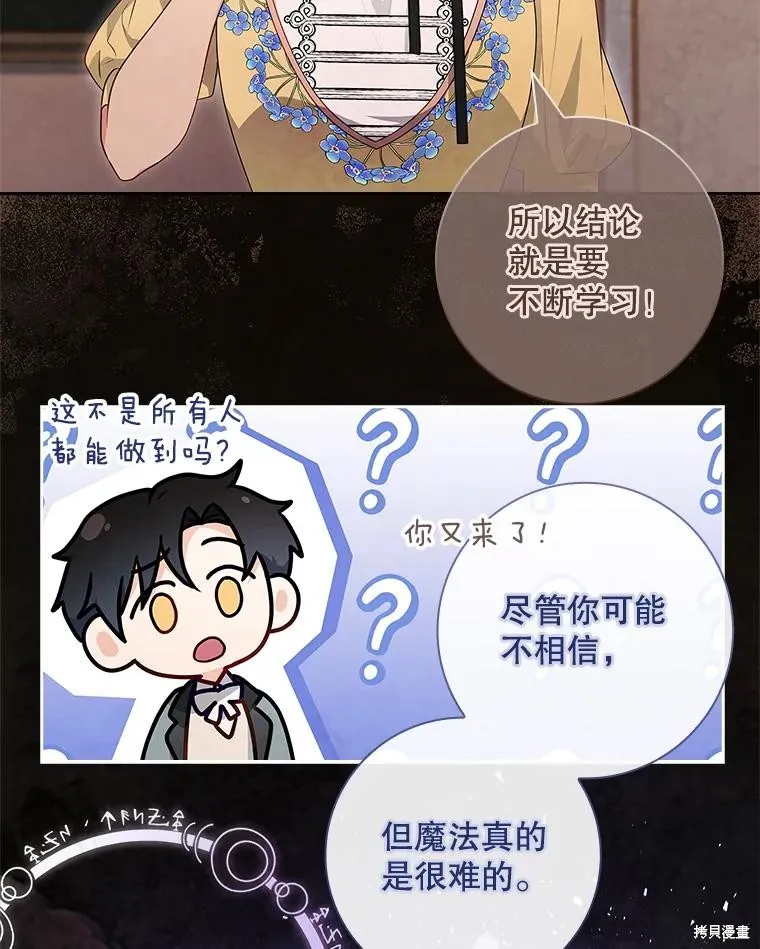 我的丈夫我来定,第54话,第87张