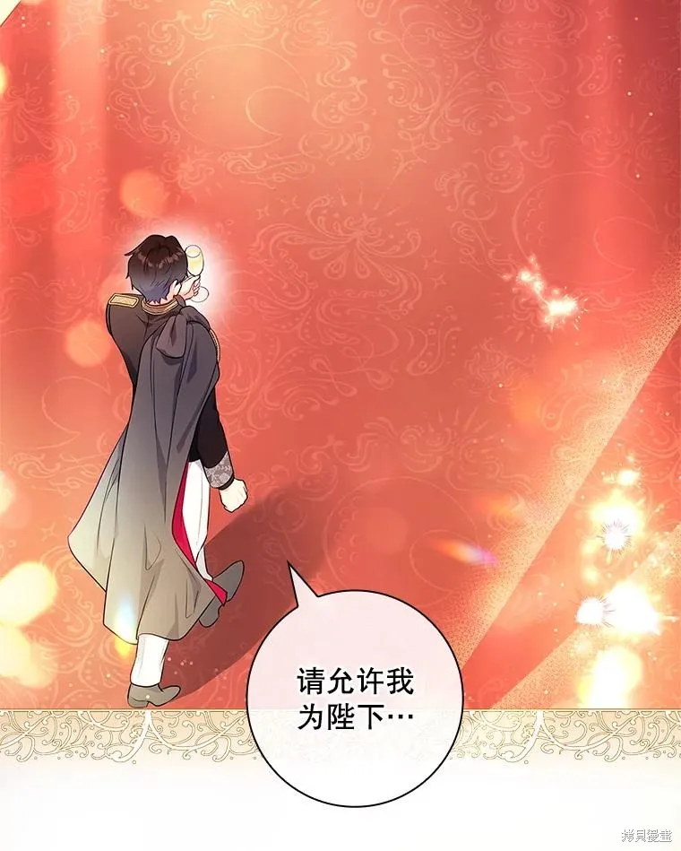 我的丈夫我来定,第54话,第90张