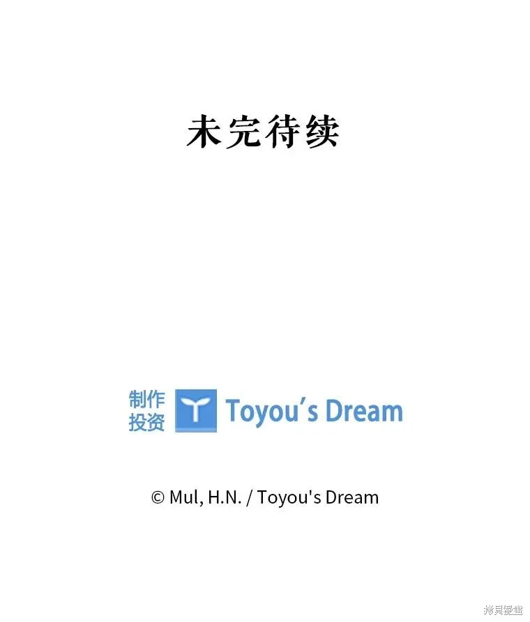 我的丈夫我来定,第54话,第93张