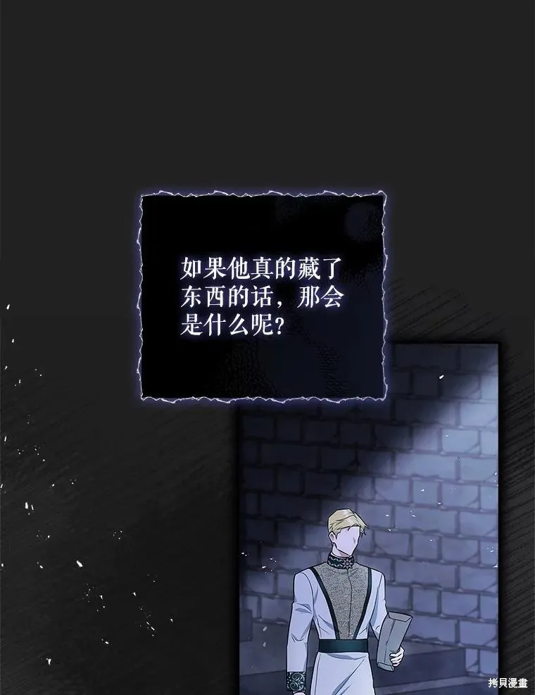 我的丈夫我来定,第68话,第11张