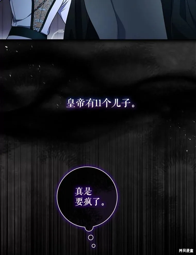 我的丈夫我来定,第68话,第16张