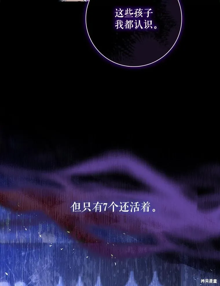 我的丈夫我来定,第68话,第18张