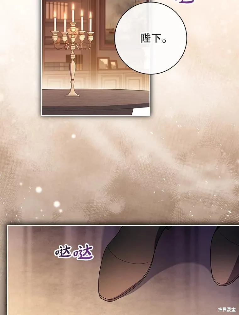 我的丈夫我来定,第68话,第2张