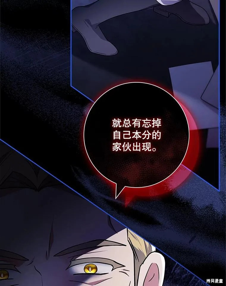 我的丈夫我来定,第68话,第25张