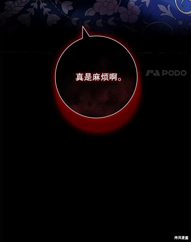 我的丈夫我来定,第68话,第27张