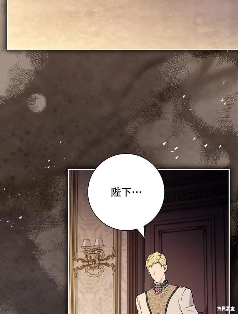 我的丈夫我来定,第68话,第3张