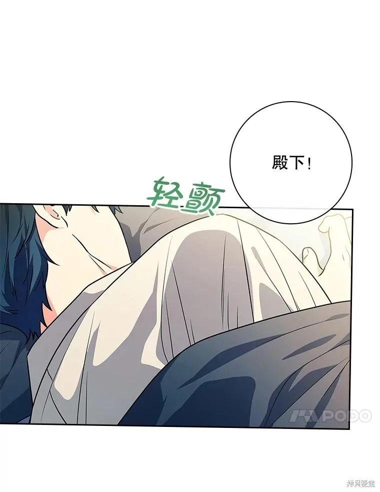 我的丈夫我来定,第68话,第34张