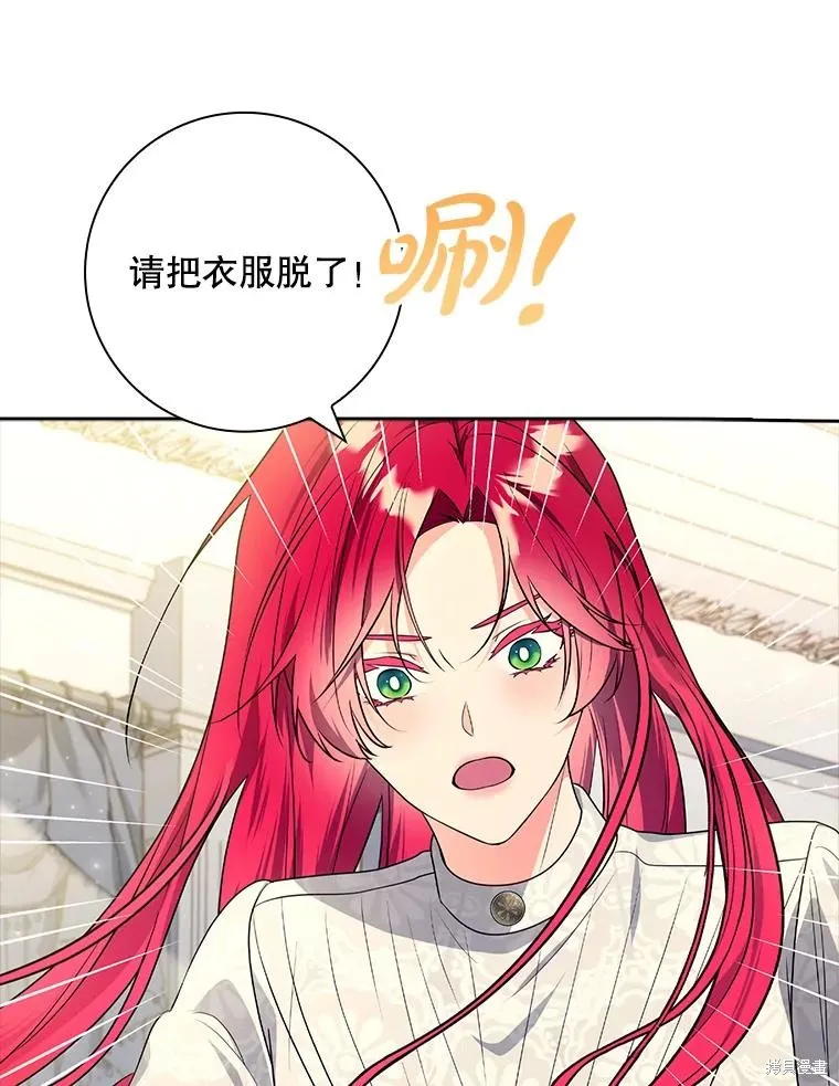 我的丈夫我来定,第68话,第35张