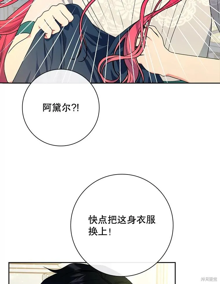 我的丈夫我来定,第68话,第36张