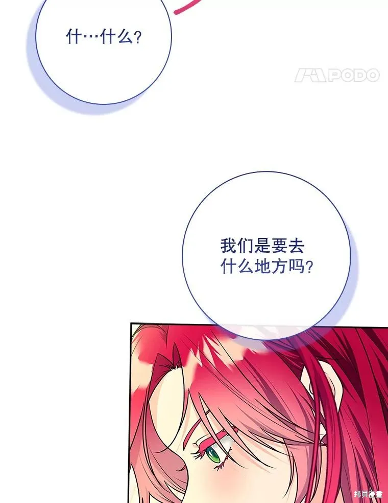 我的丈夫我来定,第68话,第38张