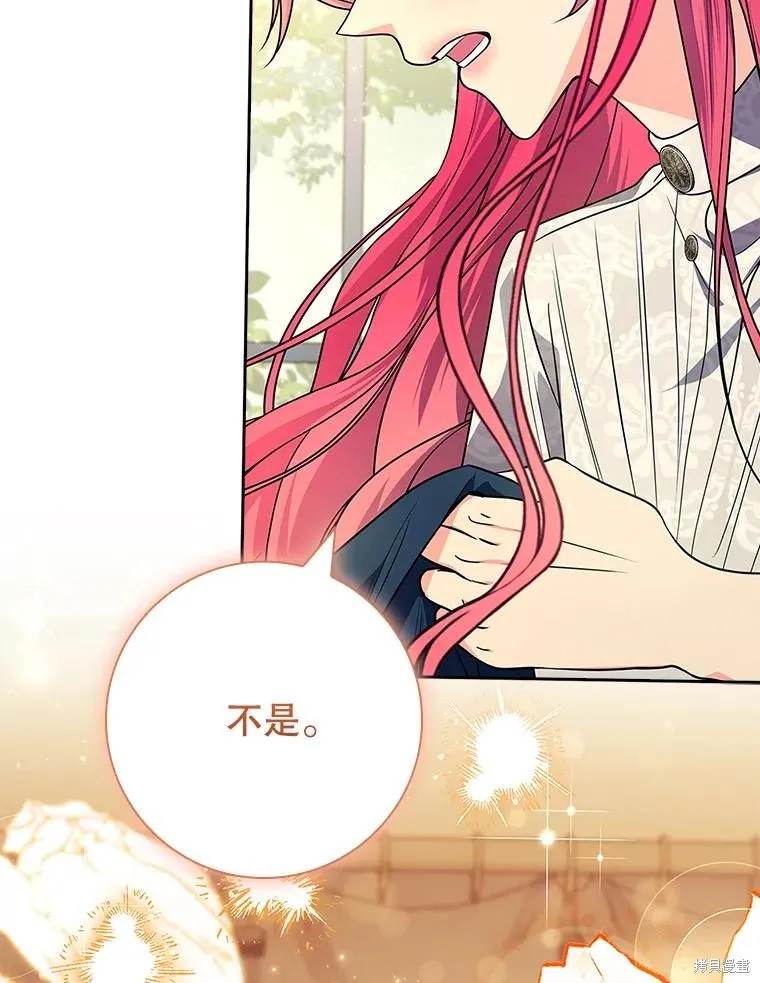 我的丈夫我来定,第68话,第39张