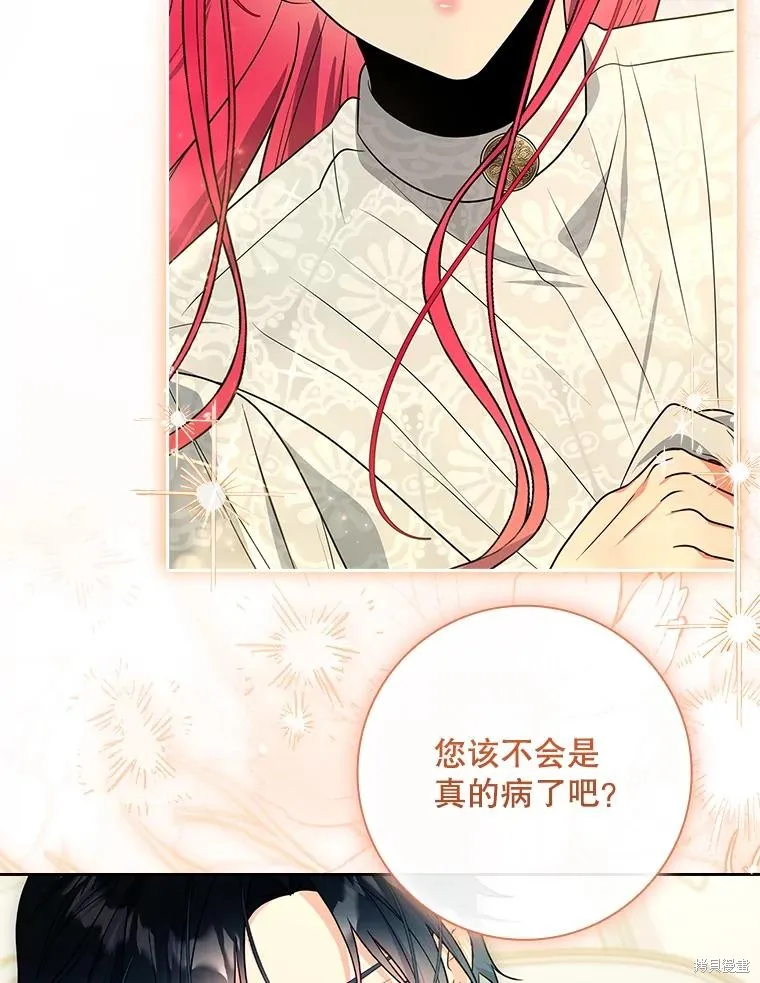 我的丈夫我来定,第68话,第43张