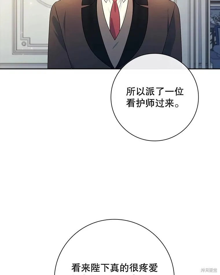 我的丈夫我来定,第68话,第53张