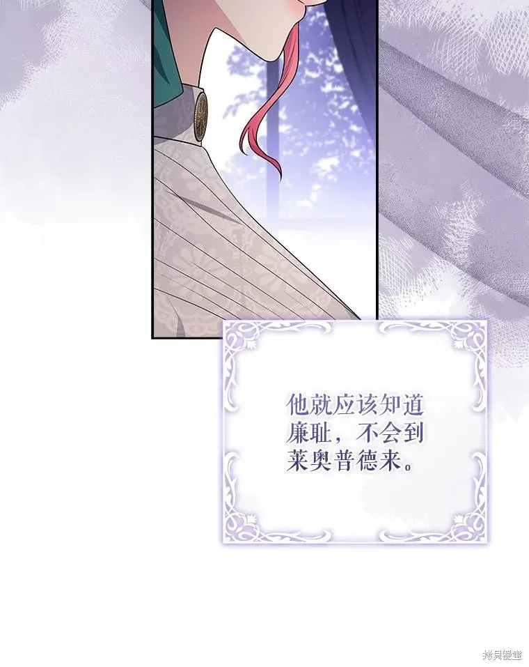 我的丈夫我来定,第68话,第56张