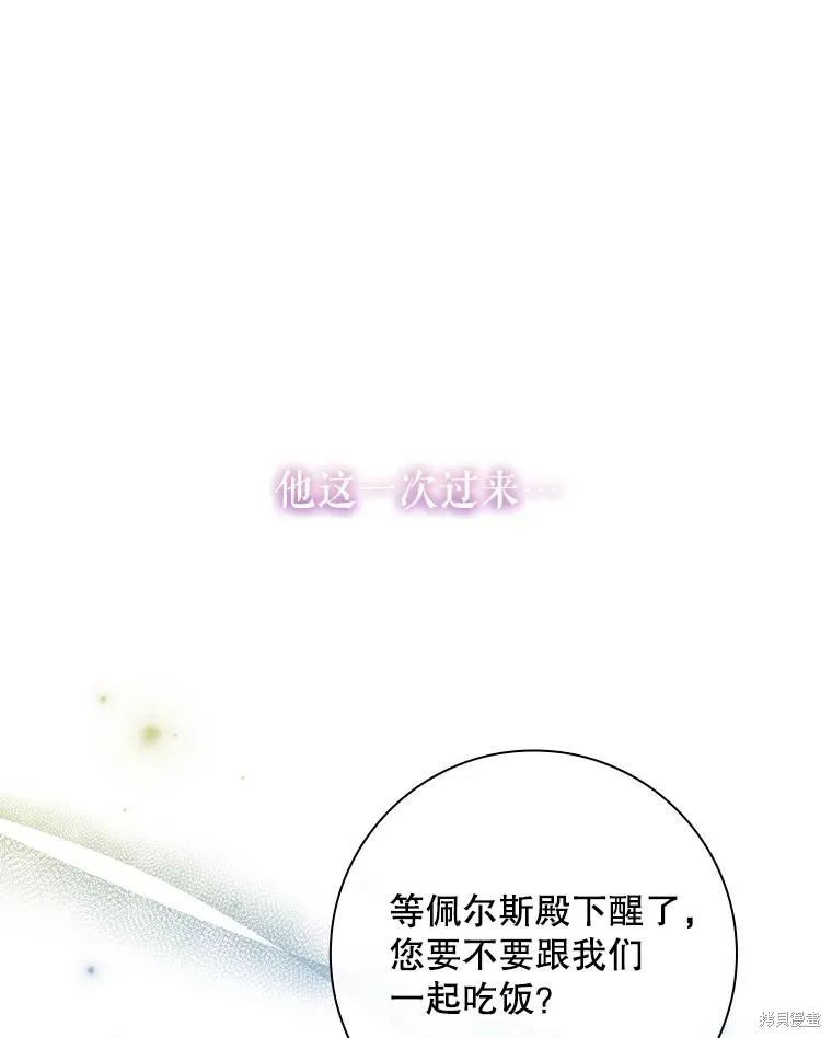 我的丈夫我来定,第68话,第57张