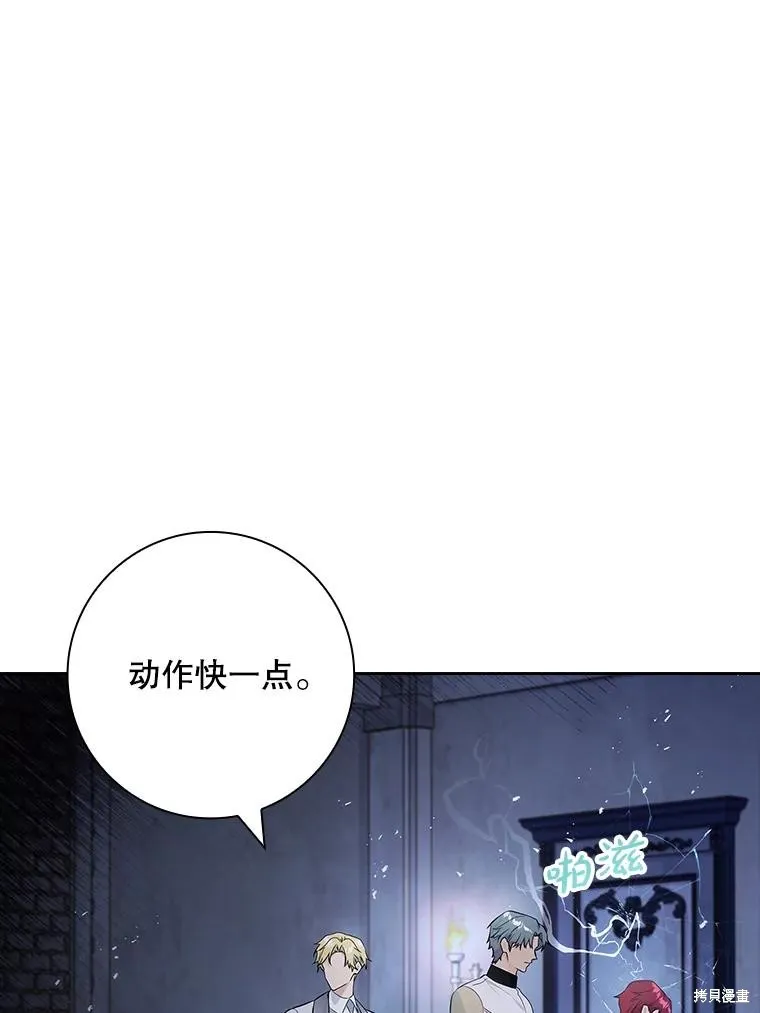 我的丈夫我来定,第68话,第67张