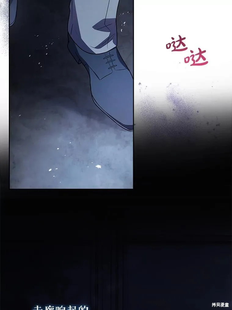 我的丈夫我来定,第68话,第72张