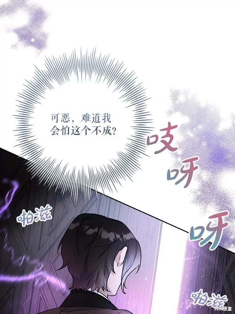 我的丈夫我来定,第68话,第75张
