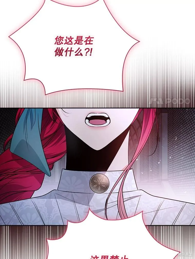 我的丈夫我来定,第68话,第81张