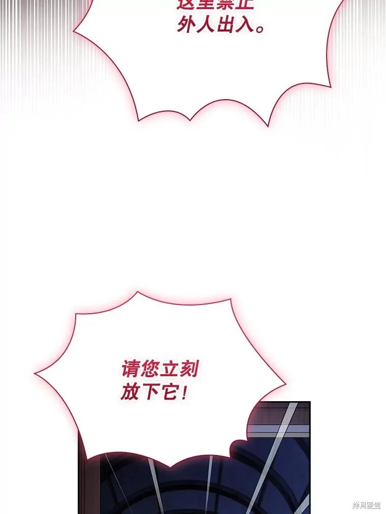 我的丈夫我来定,第68话,第82张