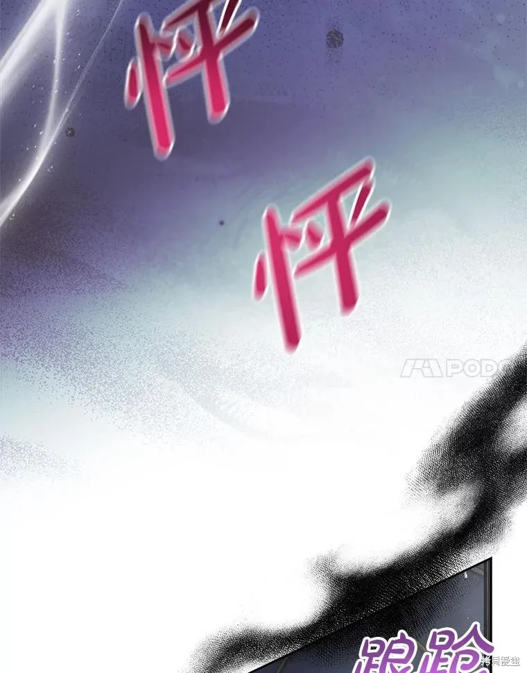 我的丈夫我来定,第68话,第94张